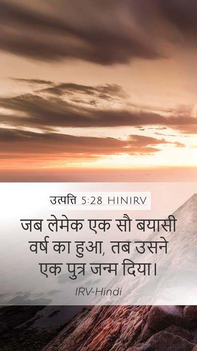 उत्पत्ति 5:28 HINIRV Bible Verse Image
