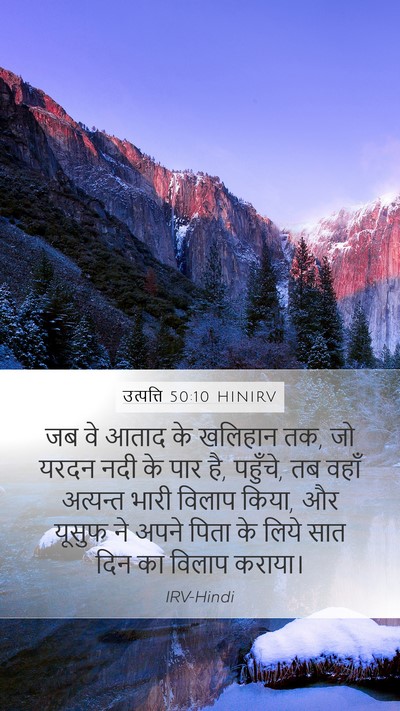 उत्पत्ति 50:10 HINIRV Bible Verse Image