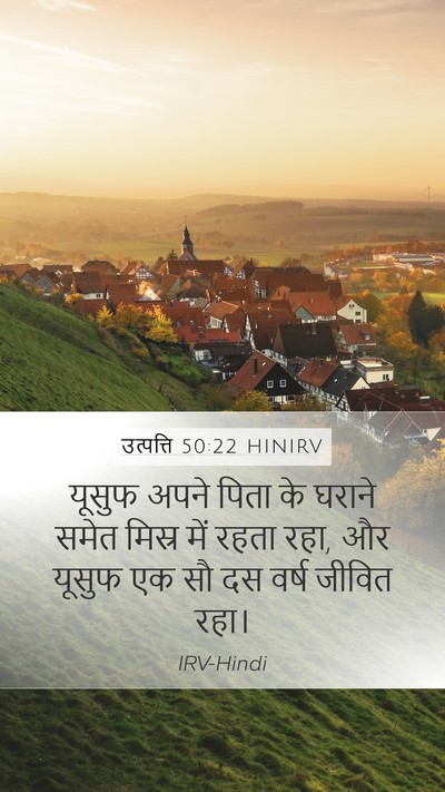 उत्पत्ति 50:22 HINIRV Bible Verse Image