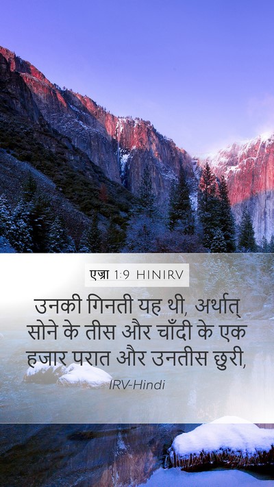 एज्रा 1:9 HINIRV Bible Verse Image
