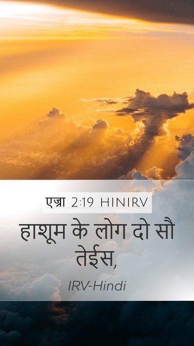 एज्रा 2:19 HINIRV Bible Verse Image