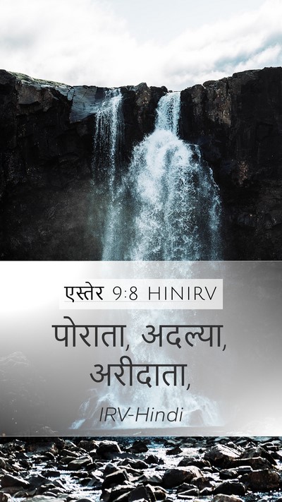 एस्तेर 9:8 HINIRV Mobile Phone Wallpaper - पोराता, अदल्या, - Mobile Bible Verse Wallpaper