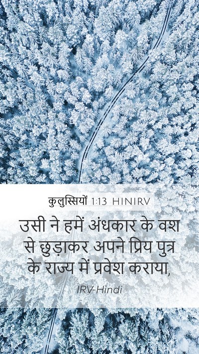 कुलुस्सियों 1:13 HINIRV Bible Verse Image