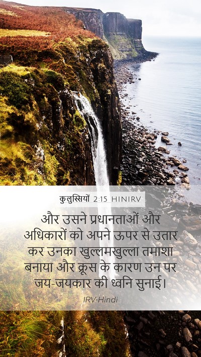 कुलुस्सियों 2:15 HINIRV Bible Verse Image