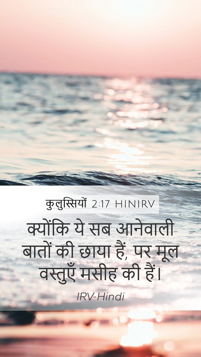कुलुस्सियों 2:17 HINIRV Bible Verse Image
