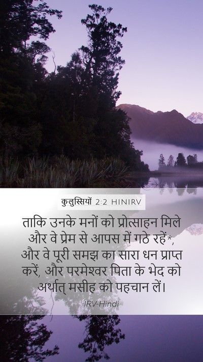 कुलुस्सियों 2:2 HINIRV Bible Verse Image