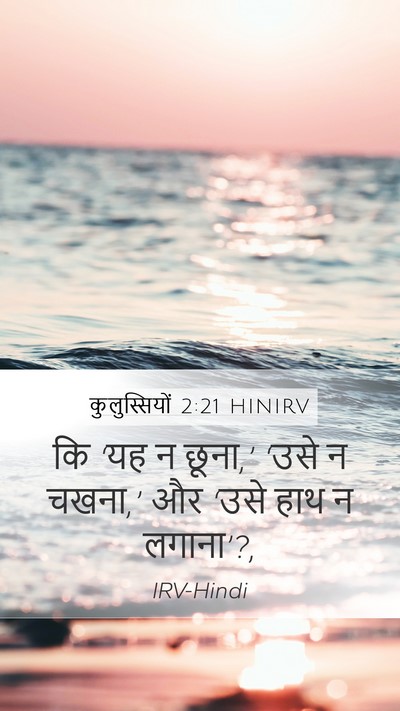 कुलुस्सियों 2:21 HINIRV Bible Verse Image