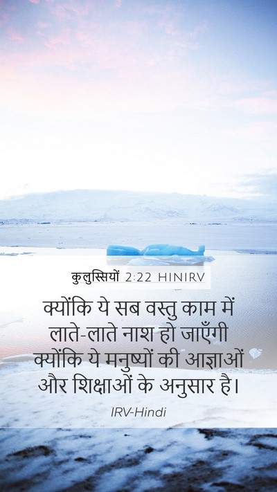 कुलुस्सियों 2:22 HINIRV Bible Verse Image