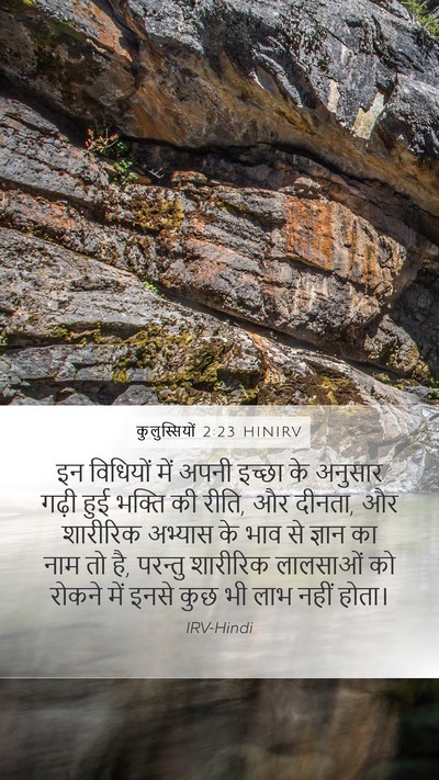 कुलुस्सियों 2:23 HINIRV Bible Verse Image