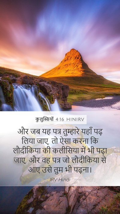 कुलुस्सियों 4:16 HINIRV Bible Verse Image