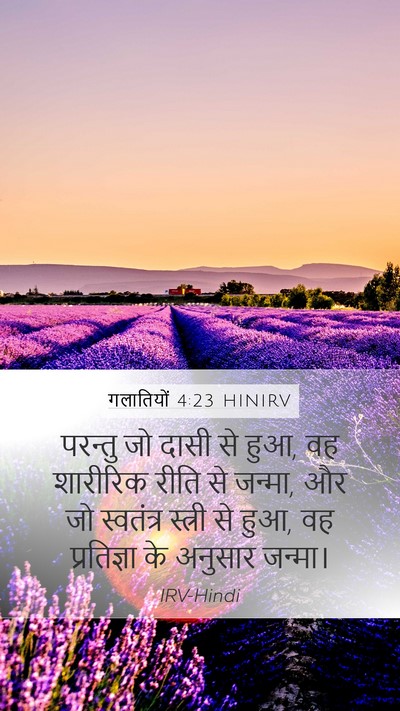 गलातियों 4:23 HINIRV Bible Verse Image
