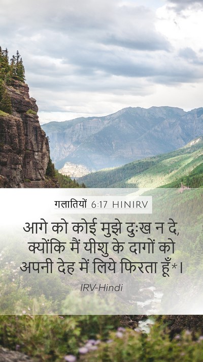 गलातियों 6:17 HINIRV Bible Verse Image
