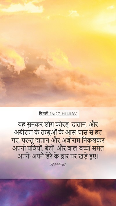 गिनती 16:27 HINIRV Bible Verse Image