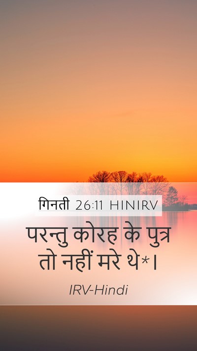 गिनती 26:11 HINIRV Bible Verse Image