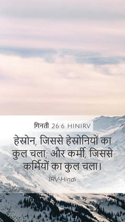गिनती 26:6 HINIRV Bible Verse Image