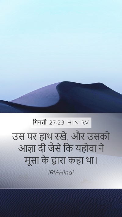 गिनती 27:23 HINIRV Bible Verse Image