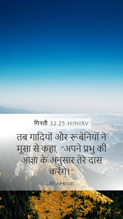 गिनती 32:25 HINIRV Bible Verse Image