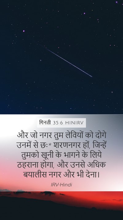 गिनती 35:6 HINIRV Bible Verse Image