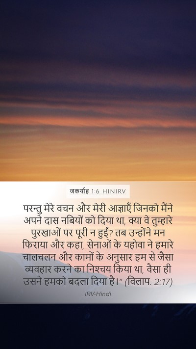 जकर्याह 1:6 HINIRV Bible Verse Image