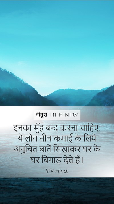 तीतुस 1:11 HINIRV Bible Verse Image