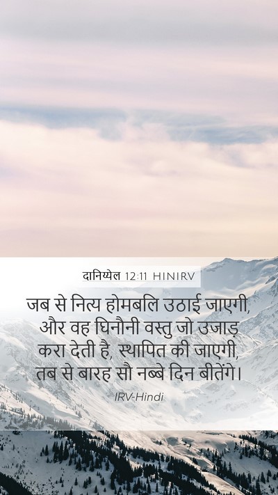 दानिय्येल 12:11 HINIRV Bible Verse Image
