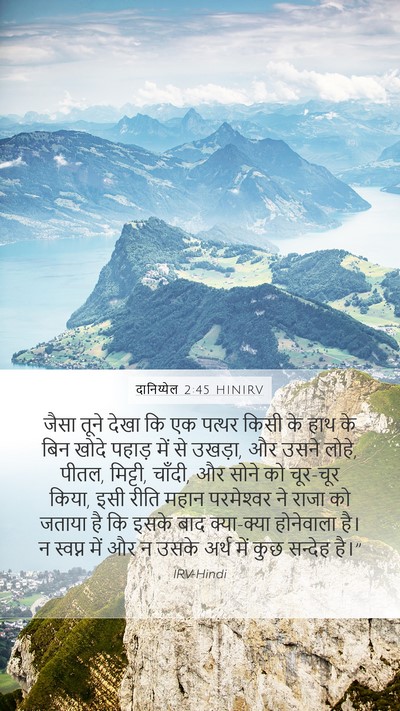 दानिय्येल 2:45 HINIRV Bible Verse Image