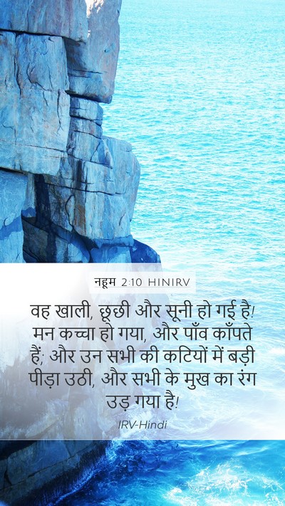नहूम 2:10 HINIRV Bible Verse Image
