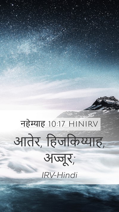नहेम्याह 10:17 HINIRV Mobile Phone Wallpaper - आतेर, हिजकिय्याह, - Mobile Bible Verse Wallpaper
