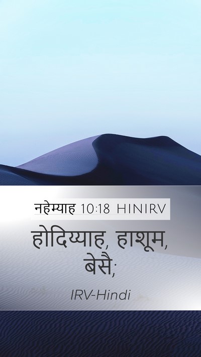 नहेम्याह 10:18 HINIRV Bible Verse Image