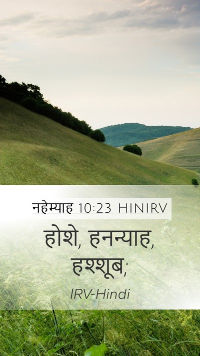 नहेम्याह 10:23 HINIRV Bible Verse Image