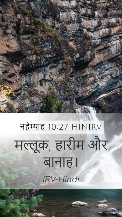 नहेम्याह 10:27 HINIRV Mobile Phone Wallpaper - मल्लूक, हारीम और - Mobile Bible Verse Wallpaper