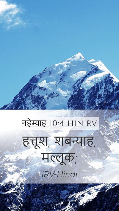 नहेम्याह 10:4 HINIRV Bible Verse Image