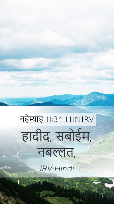 नहेम्याह 11:34 HINIRV Bible Verse Image