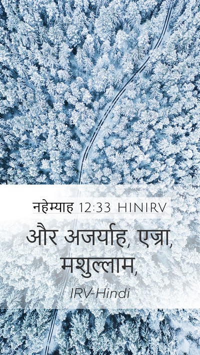 नहेम्याह 12:33 HINIRV Bible Verse Image