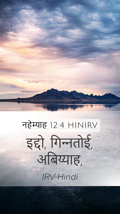 नहेम्याह 12:4 HINIRV Bible Verse Image
