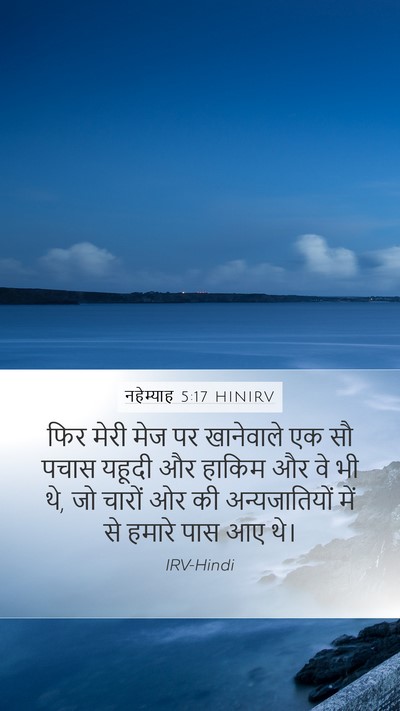 नहेम्याह 5:17 HINIRV Bible Verse Image