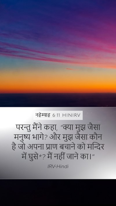 नहेम्याह 6:11 HINIRV Bible Verse Image