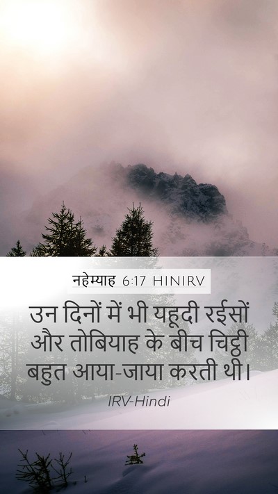 नहेम्याह 6:17 HINIRV Bible Verse Image