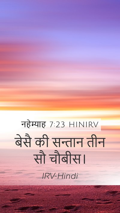 नहेम्याह 7:23 HINIRV Bible Verse Image
