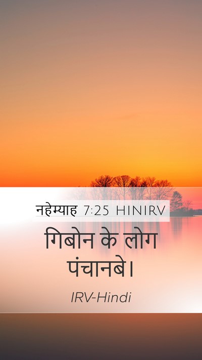 नहेम्याह 7:25 HINIRV Bible Verse Image