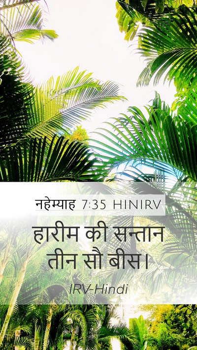 नहेम्याह 7:35 HINIRV Bible Verse Image