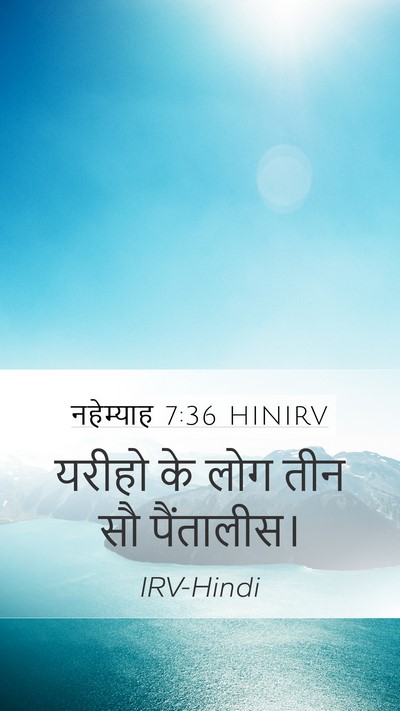 नहेम्याह 7:36 HINIRV Bible Verse Image
