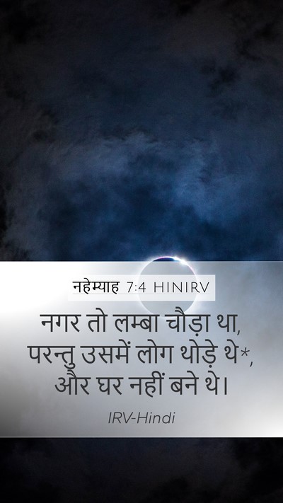 नहेम्याह 7:4 HINIRV Mobile Phone Wallpaper - नगर तो लम्बा चौड़ा - Mobile Bible Verse Wallpaper