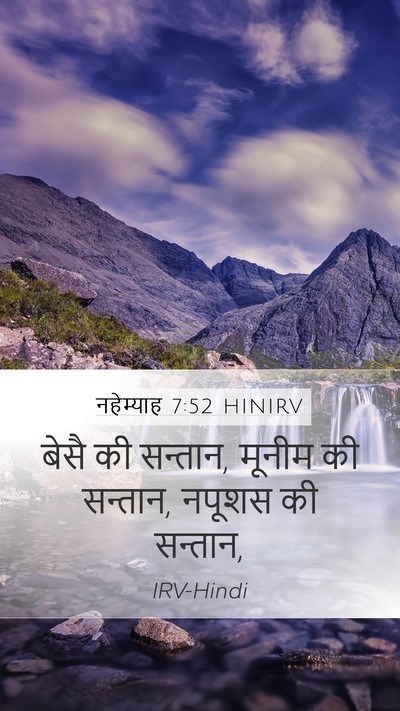 नहेम्याह 7:52 HINIRV Mobile Phone Wallpaper - बेसै की सन्तान, - Mobile Bible Verse Wallpaper