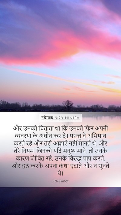 नहेम्याह 9:29 HINIRV Bible Verse Image