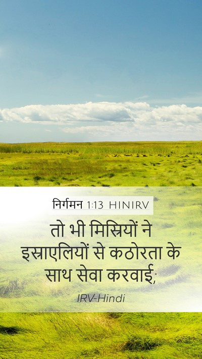 निर्गमन 1:13 HINIRV Bible Verse Image