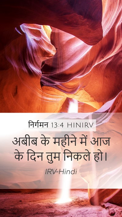 निर्गमन 13:4 HINIRV Bible Verse Image