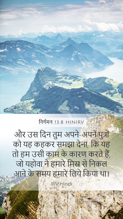 निर्गमन 13:8 HINIRV Bible Verse Image