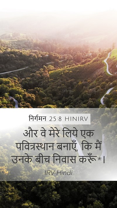 निर्गमन 25:8 HINIRV Bible Verse Image