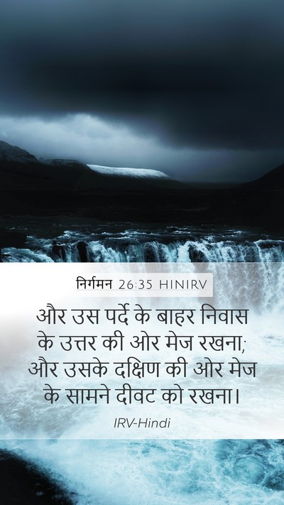 निर्गमन 26:35 HINIRV Bible Verse Image